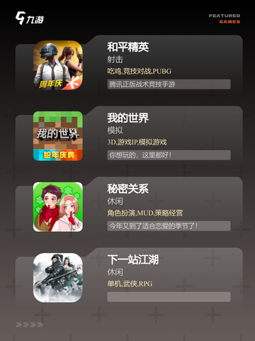 【情侣间的游戏】手游大全推荐提升互动乐趣截图3