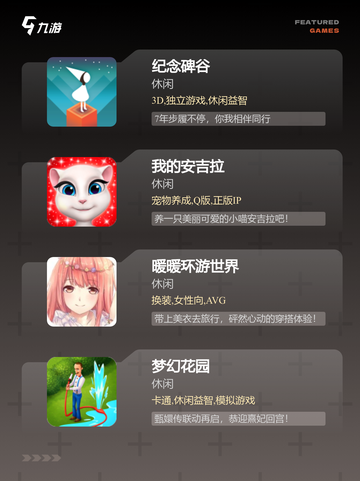 【超解压手游大全】游戏排行截图2