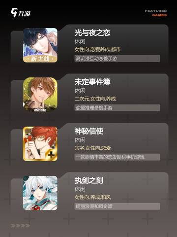 人气【汉化乙女游戏】手游排行精选截图3