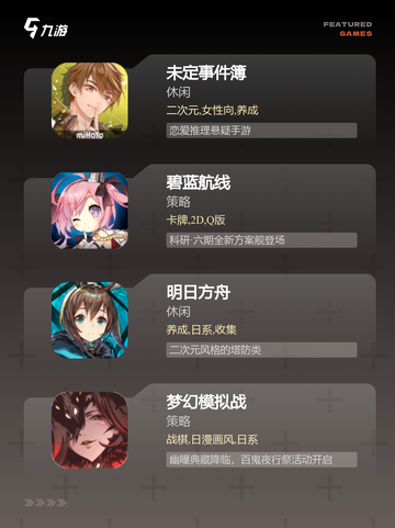 【有美女的游戏】游戏大全中的精选推荐截图3