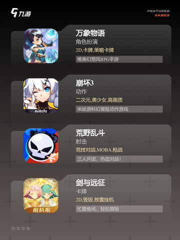 【免费下载的游戏】游戏排行前十截图3