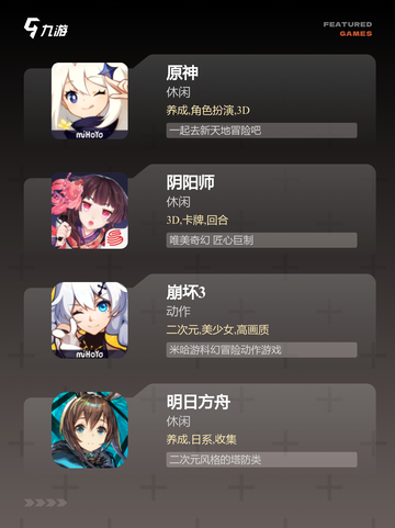【角色精美的游戏】手游排行前十强精选截图2