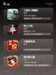 【模拟三国的游戏】游戏大全截图2