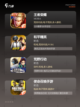 手游大全中【3人好玩的游戏】精选截图2