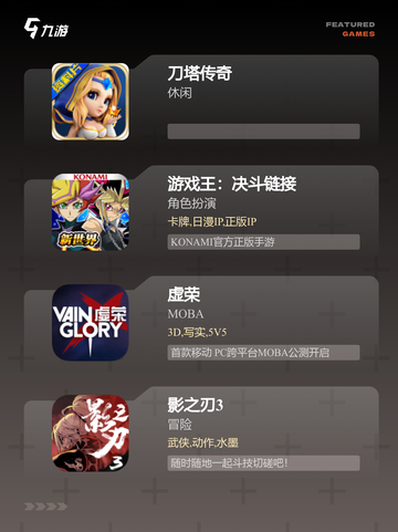 【卡牌游排行榜】手游大全热门榜单截图3