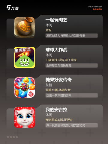 必玩【双人解压手游】游戏推荐合集截图2