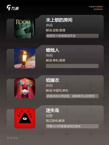 【解密剧情游戏】手游大全推荐必玩佳作截图2