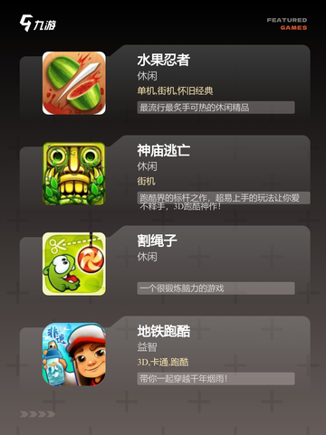 【10年前的游戏】手游大全精选回忆截图2
