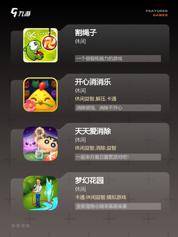 【是星星游戏】手游推荐：收集属于你的星辰截图2