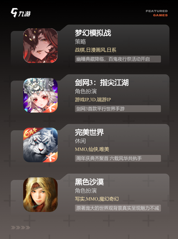 【定制角色的游戏】手游大全让你玩个够截图2