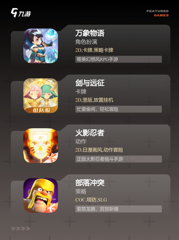 【比较良心的手游】手游大全让你玩到…截图3