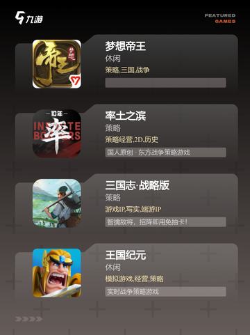 【单机策略型手游】手游大全排行榜单截图2