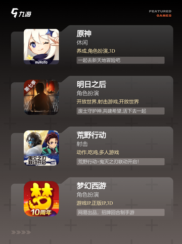 【好玩的联机】游戏排行带你领略顶级体验截图3