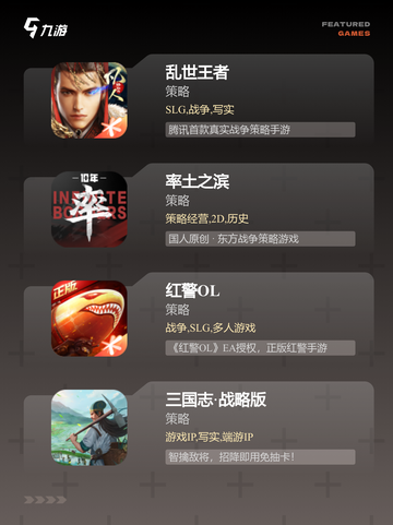 【军事策略类游戏】游戏推荐必玩截图2