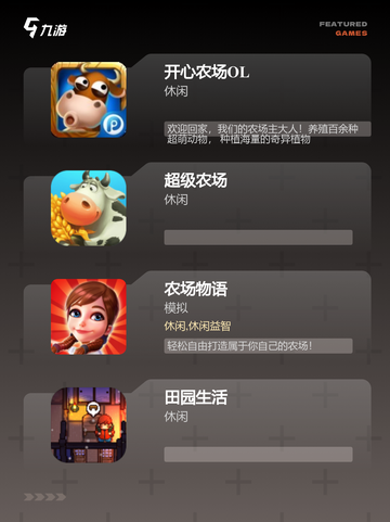 【双人种菜游戏】手游大全里的经典玩法截图3