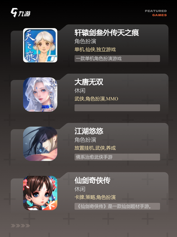 【好玩的古代游戏】手游排行精选榜单截图2