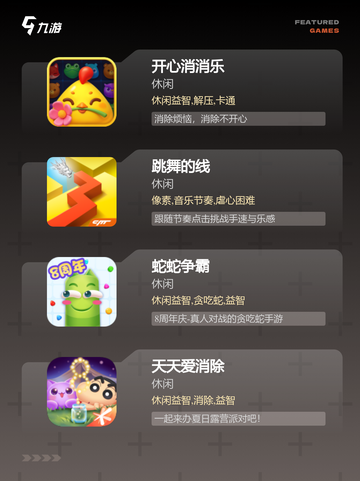 【内存小的手游】游戏推荐精选截图2