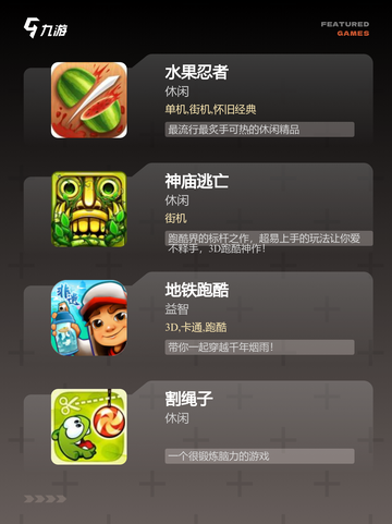 【安卓老游戏单机】经典手游大全截图2