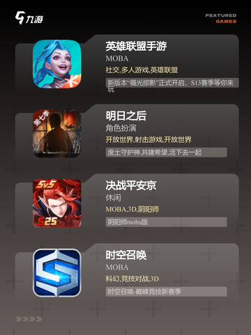 【四人好玩游戏】游戏排行分享截图3