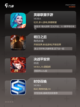 【四人好玩游戏】游戏排行分享截图3