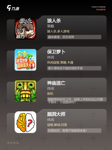 【趣味小游戏集锦】手游排行榜单截图3