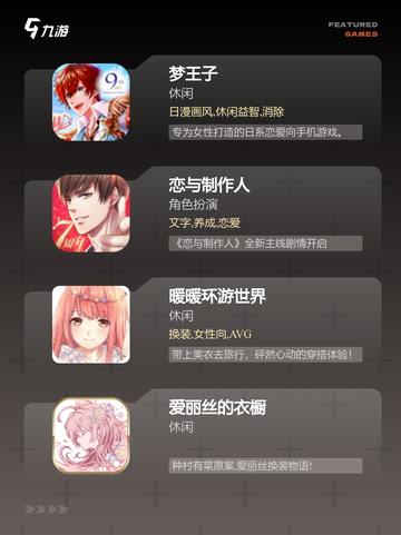 不可错过的【养成美少女游戏】游戏大全截图2