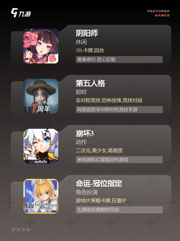 【国际游戏排行榜】游戏排行解析截图3