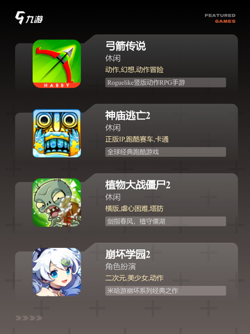 【氪金少的游戏】游戏大全截图3