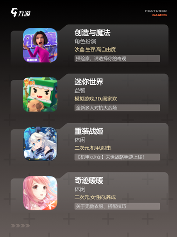 【二次元沙盒游戏】游戏推荐截图3