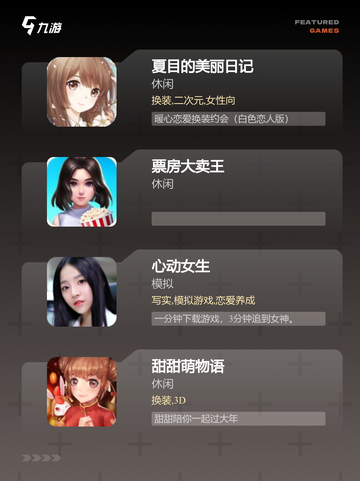 【模拟女生游戏】游戏排行精选最受欢迎佳作截图3