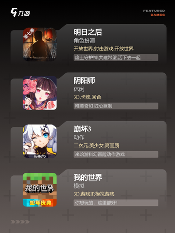 【未成年玩的游戏】游戏排行前十截图3