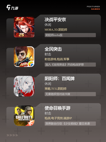 【电子竞技游戏】游戏大全精选截图3