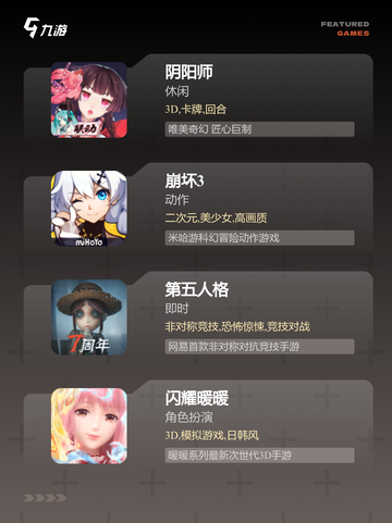 【高评分手游】游戏推荐玩家必玩截图3