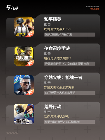 【fps新游戏】游戏推荐让你畅爽体验截图2