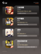 【游戏免费排行榜】手游大全推荐截图2