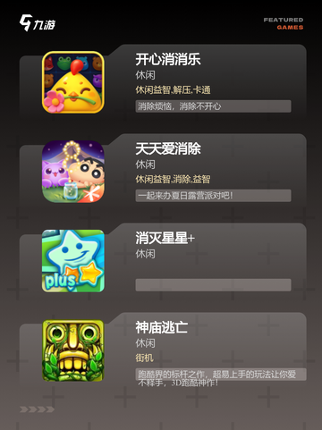 【趣味休闲游戏】手游推荐合集截图2