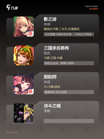 【卡牌竞技类手游】手游大全精选截图3