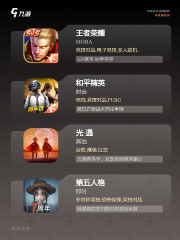 【培养默契的手游】手游推荐榜单截图2