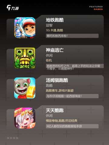 发现【迷你跑酷游戏】游戏推荐中的精彩世界截图2