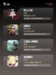 【战国题材游戏】手游排行一览截图2