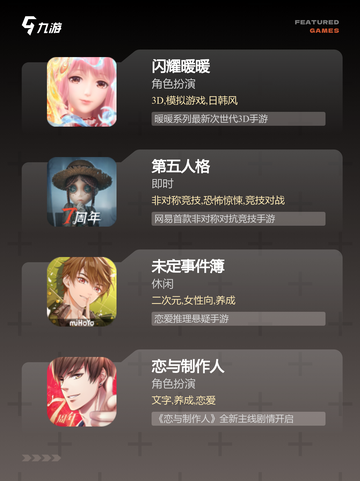 【女生推荐游戏】手游大全精选截图2