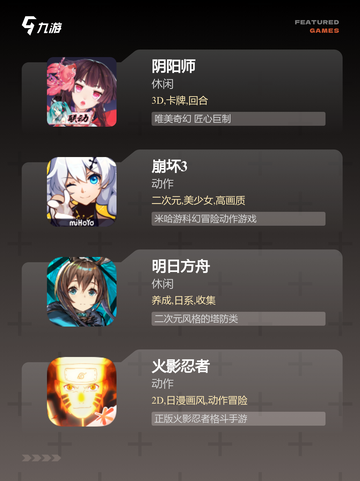 【氪金的游戏】手游大全带你畅游指尖世界截图3