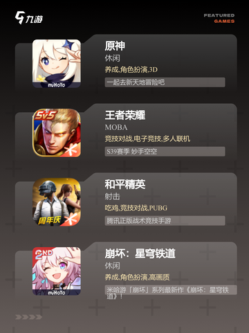 【现在火的手游】游戏大全推荐截图2