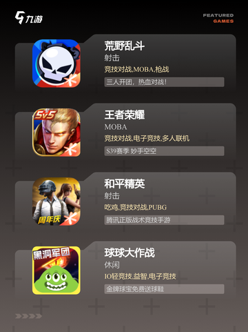 精选【三人能玩的游戏】手游大全榜单截图2