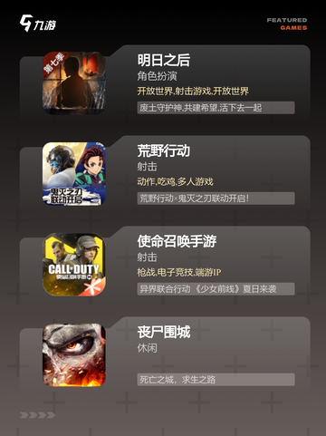 玩转【多人打丧尸手游】手游大全精选截图2
