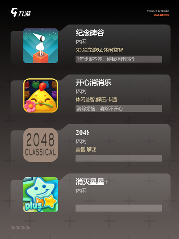 探索【休闲益智小游戏】手游排行精选内容截图2