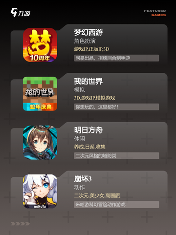 【可可以玩的游戏】手游大全推荐截图3