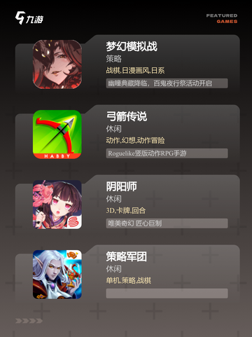 【规则游戏有哪些】手游排行中的高分佳作截图3