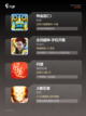 【2015手游】手游推荐榜单截图3