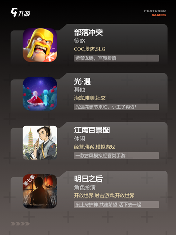 【普通游戏大全】游戏大全分类截图3